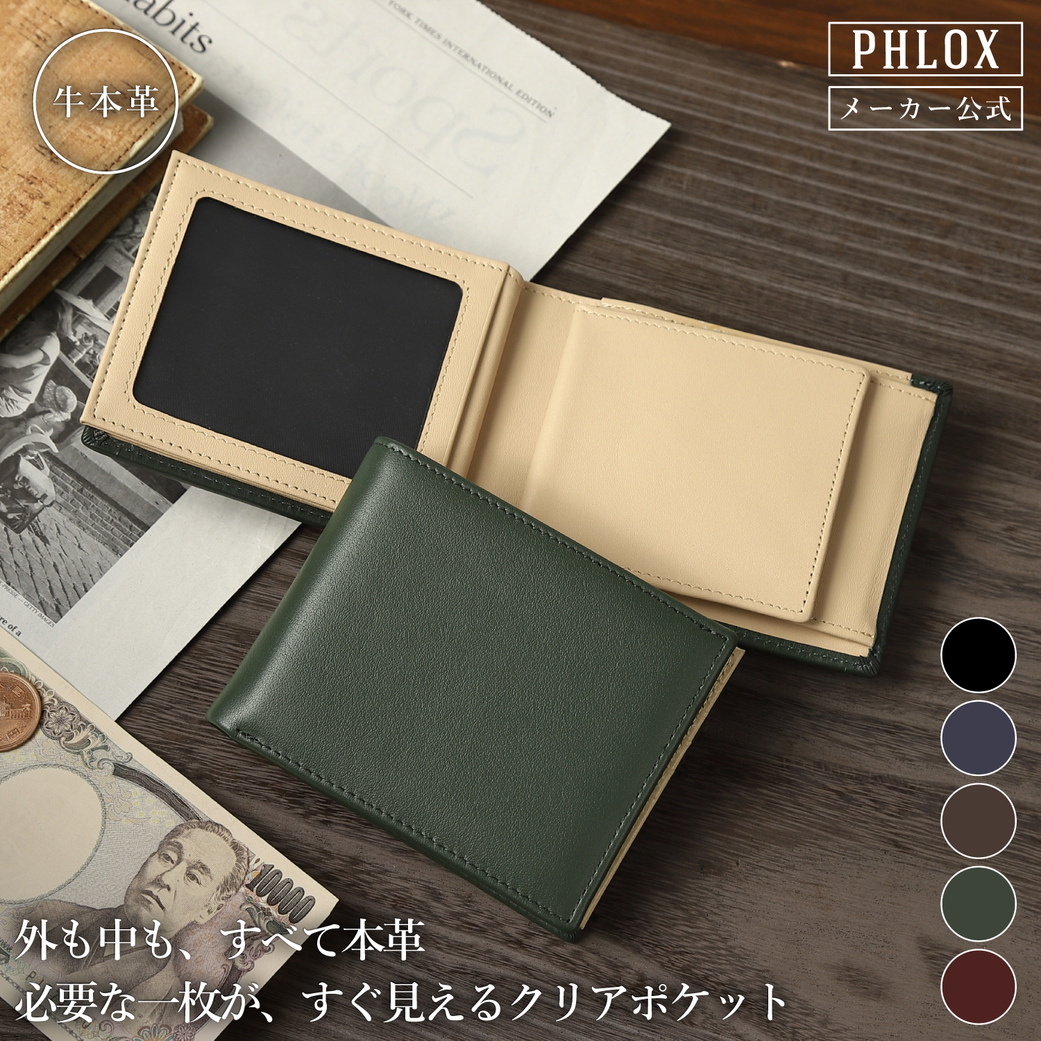 PHLOX（フロックス） 財布 メンズ 二つ折り 本革 ブランド 二つ折り