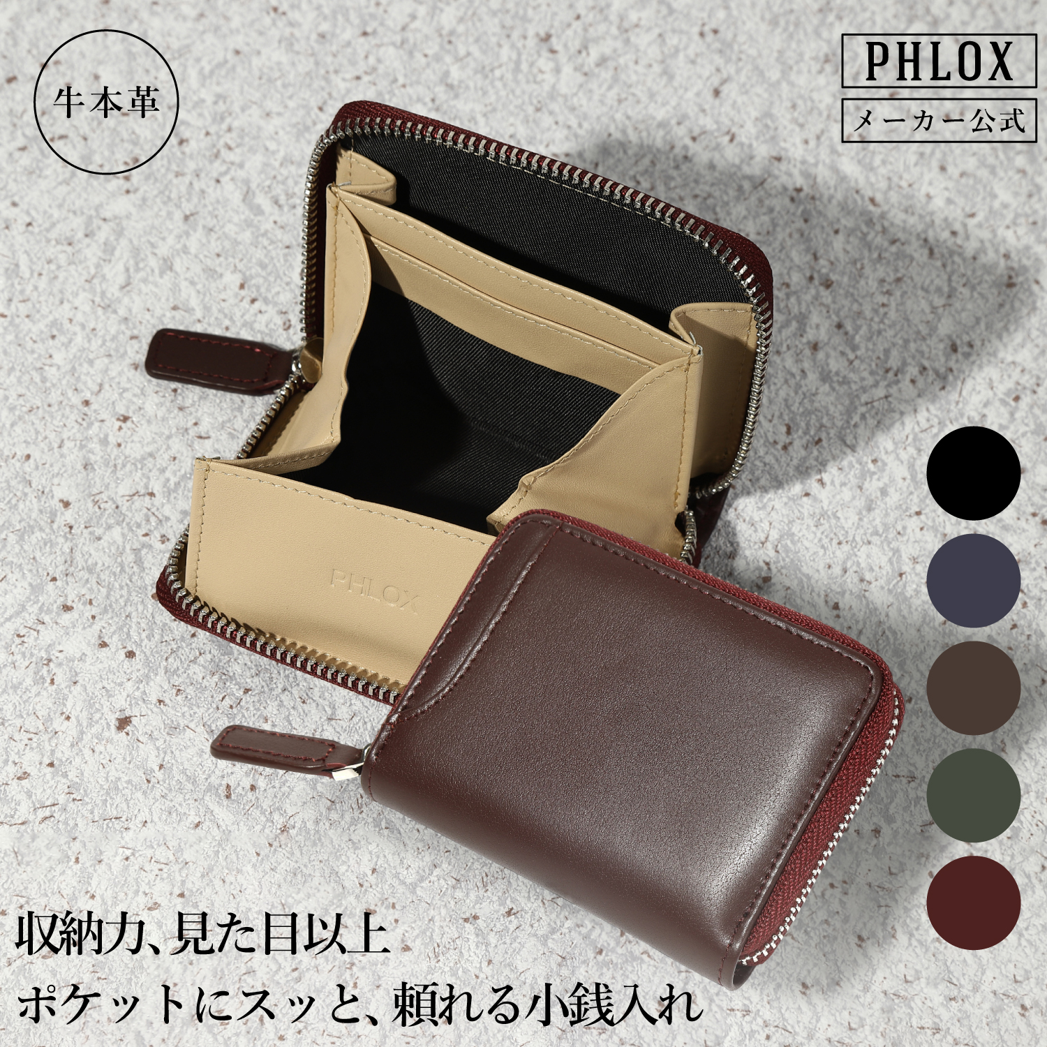 PHLOX 小銭入れ メンズ 本革 コインケース 革 カード 小さい