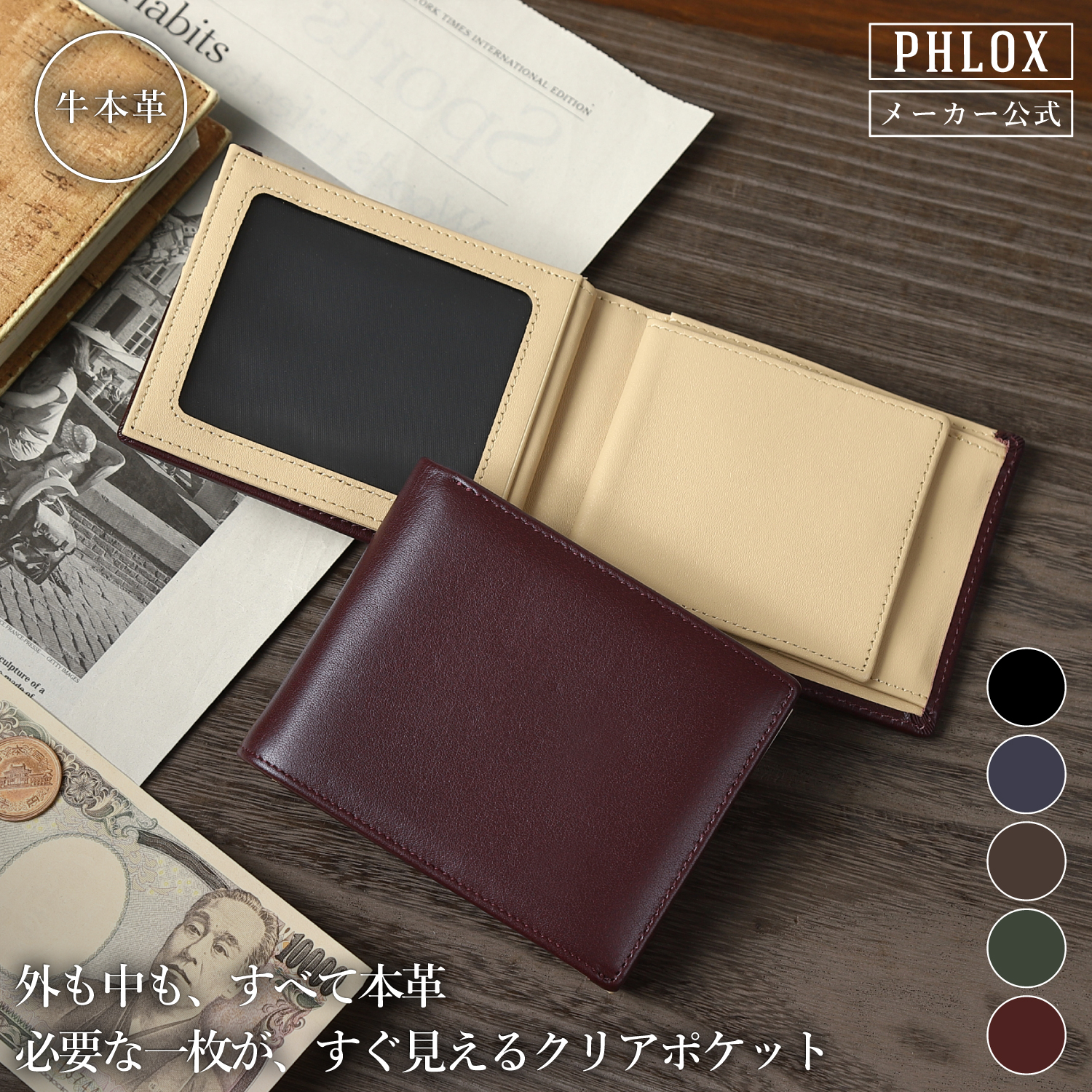PHLOX（フロックス） 財布 メンズ 二つ折り 本革 ブランド 二つ折り