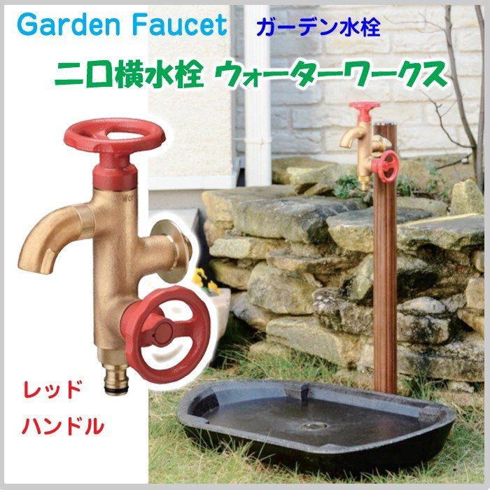 選ぶなら ガーデン水栓マッドブラック ガーデン DIY 水栓 リフォーム