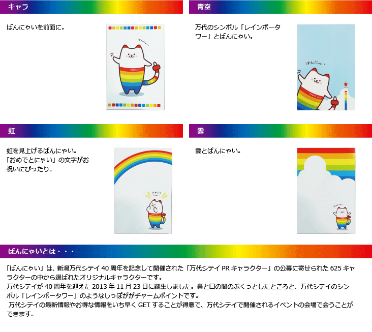 ポストカード ばんにゃい バラ Bannyai Psb 第一印刷所webショップ Niigata 通販 Yahoo ショッピング