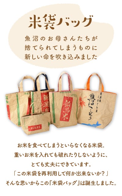 米袋バッグ 大 Kom001 第一印刷所webショップ Niigata 通販 Yahoo ショッピング