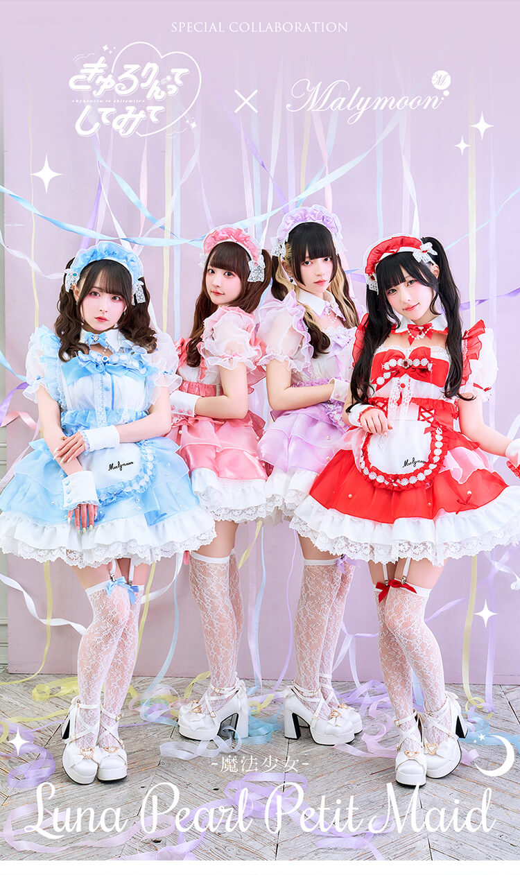 正規品]【MLサイズは予約】きゅるりんってしてみて 魔法少女 パープル