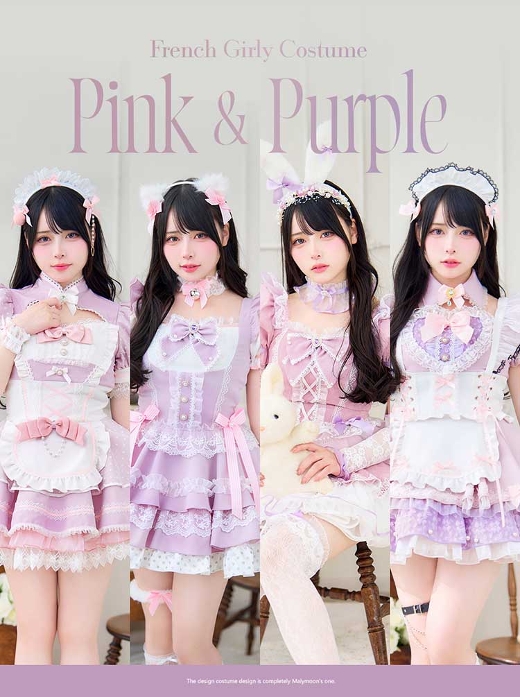 正規品]【一部予約】コスプレ ピンク パープル メイド アニマル コン
