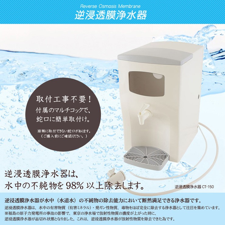 逆浸透膜浄水器 CT-150対応【交換フィルター K2530 BB(PP)】 活性炭