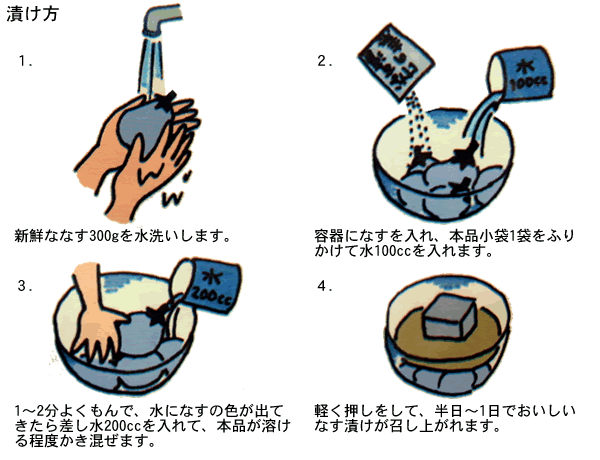 マルコのなす漬けの素 お徳用 35g×8袋入 色よく味よく :1002-0227:ディスカウントショップドジャース - 通販 -  Yahoo!ショッピング