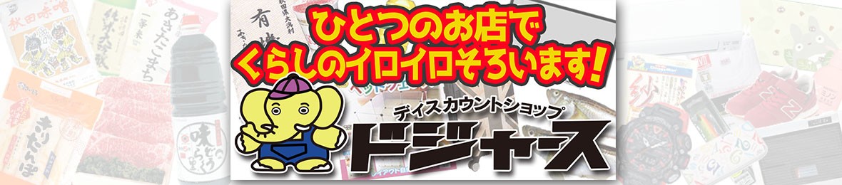 ナッツ類・珍味(食品・飲料) - ディスカウントショップドジャース - 通販 - PayPayモール ナッツ類・珍味(食品・飲料) - ディスカウントショップドジャース - 通販 - PayPayモール