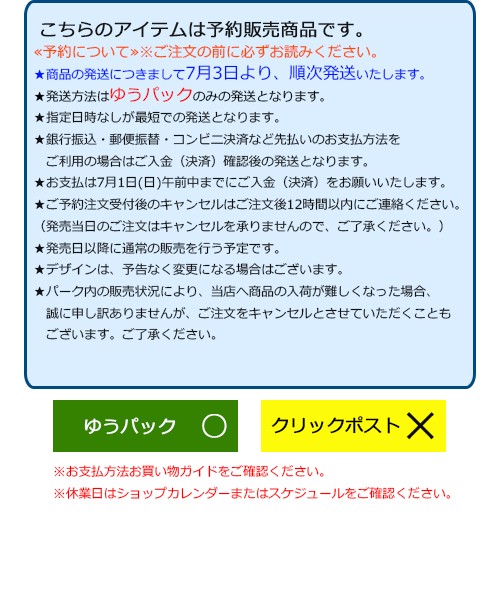 ステラルー ぬいぐるみ Mサイズ 予約 7月2日発売 東京ディズニーシー