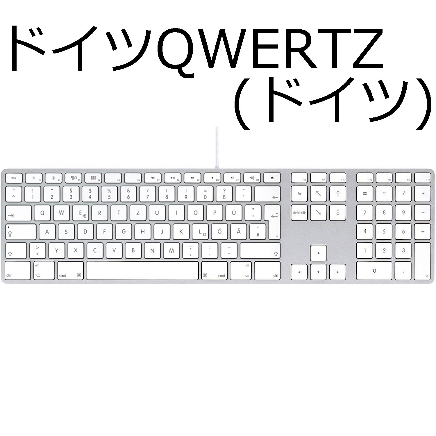 Apple A1243 純正 USB 有線 キーボード 世界各国Ver. 【ドイツ QWERTZ 