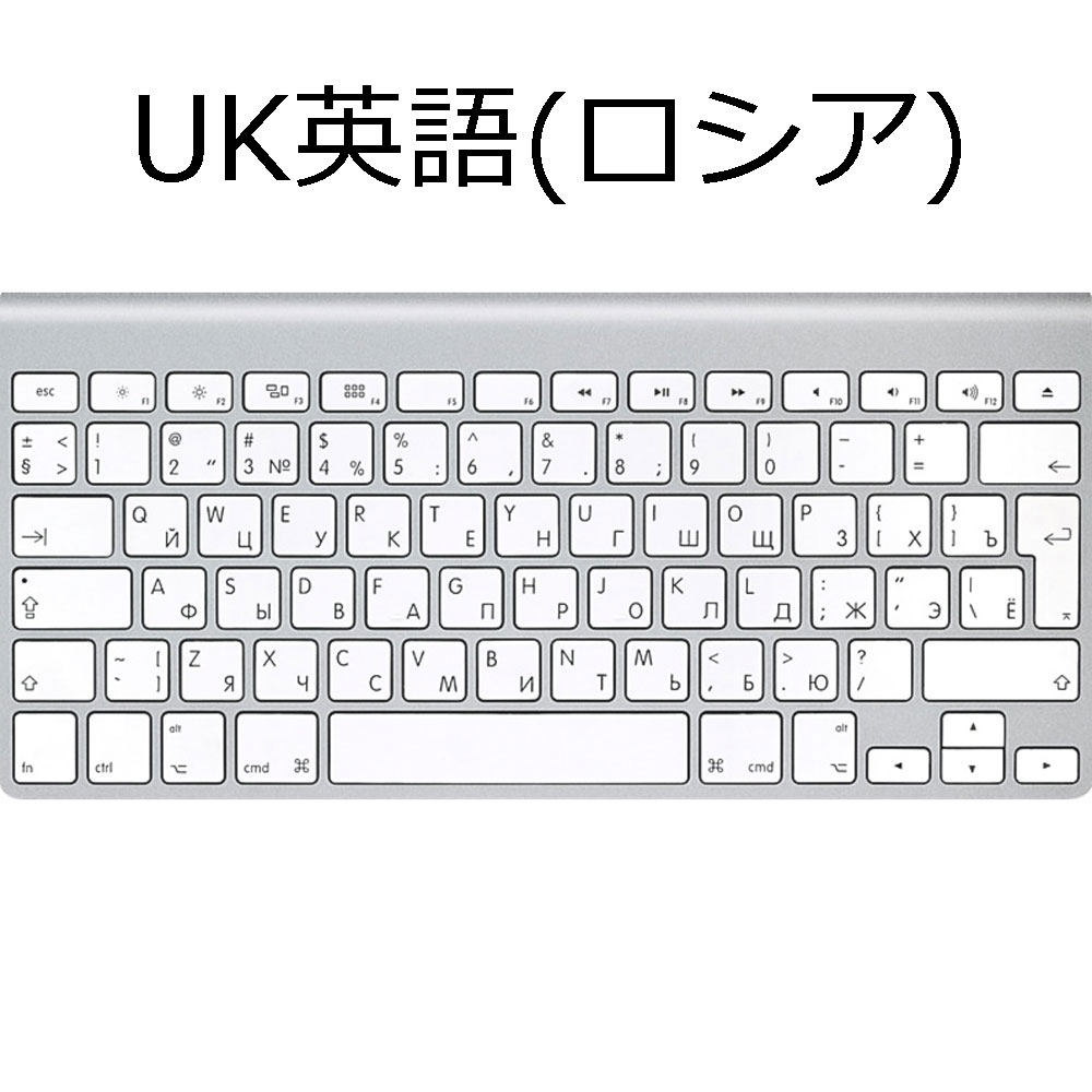 Russia]【ロシア】 Apple 純正 A1314 Bluetooth キーボード 世界各国