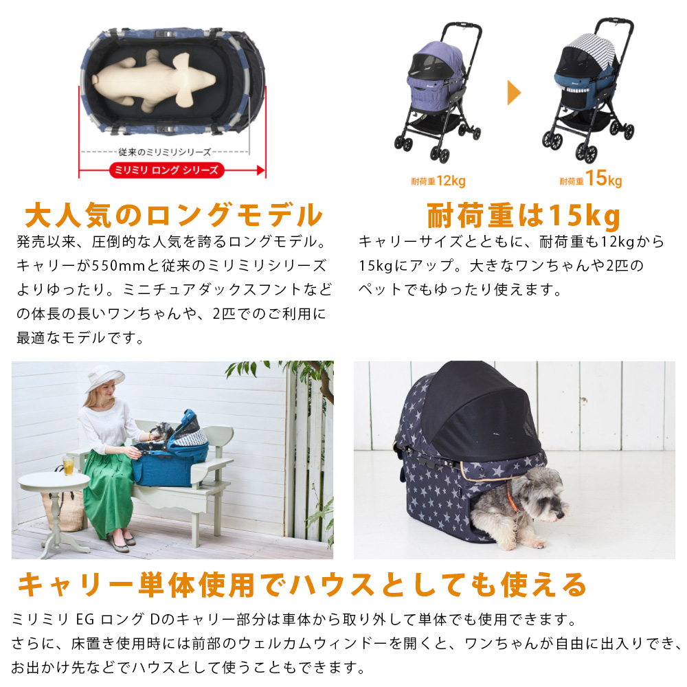 ネット限定】 ペットカート コンビ コムペット ミリミリEGロングD