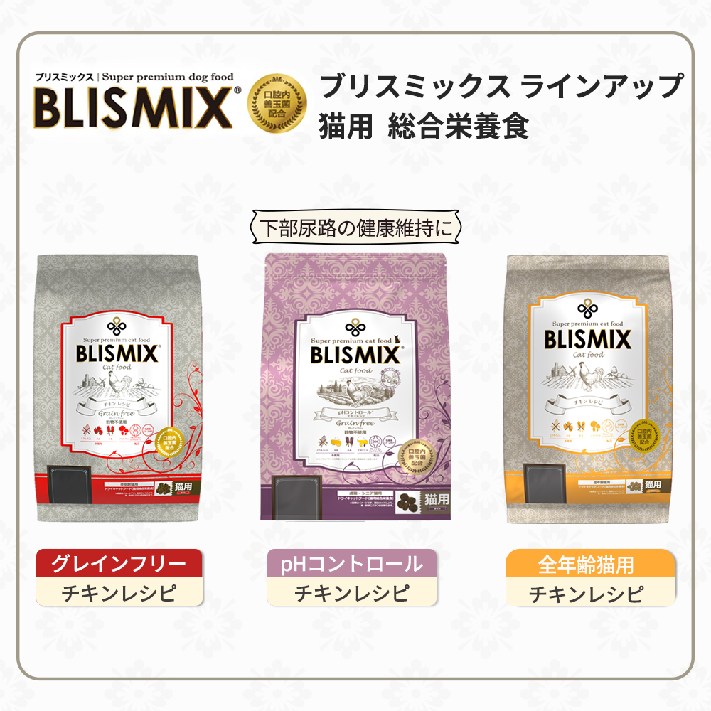 BLISMIX（ブリスミックス） KMT 猫用 チキン 2kg 賞味期限:2027/5/12