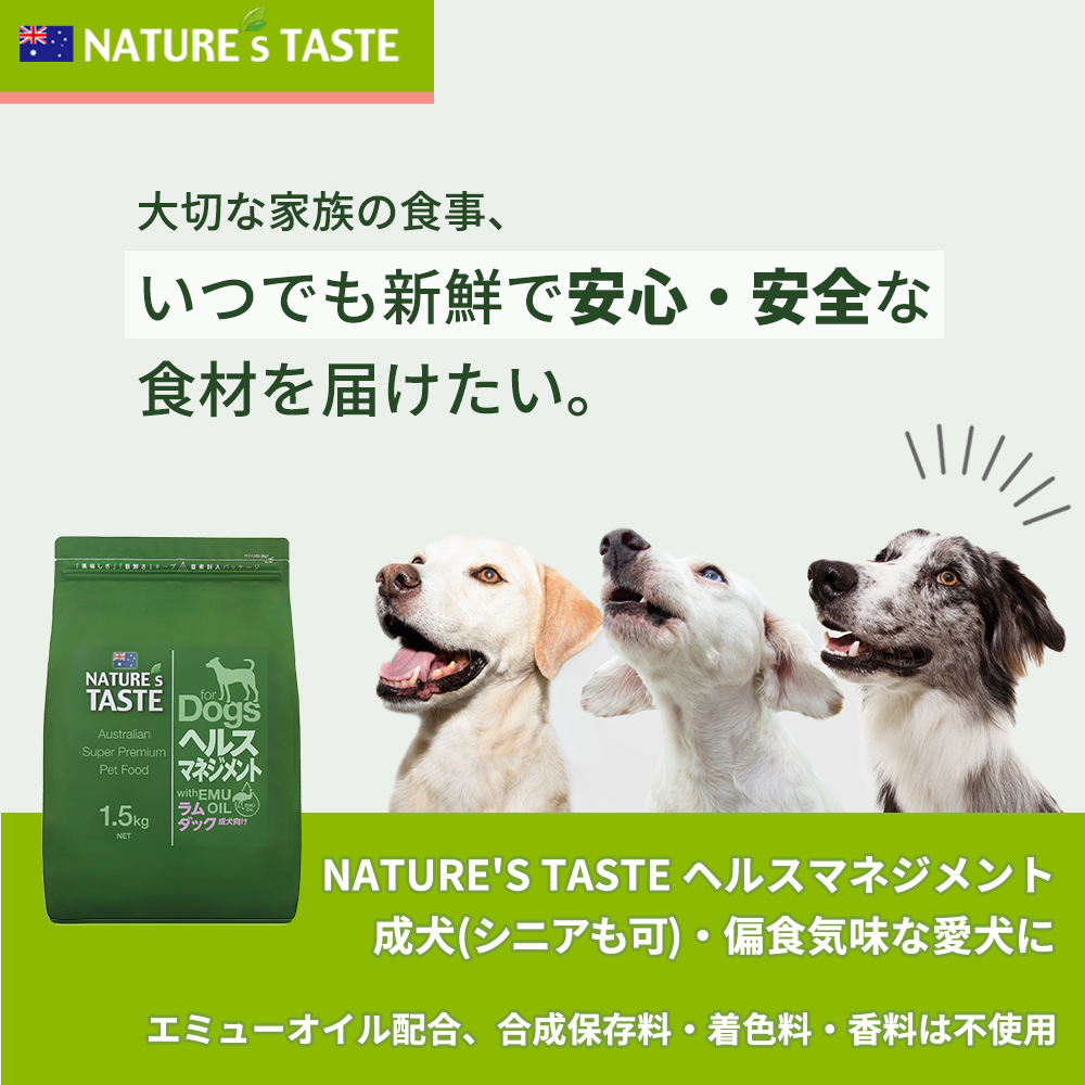 ネイチャーズテイスト（NATURE's TASTE） ヘルスマネジメント ラム