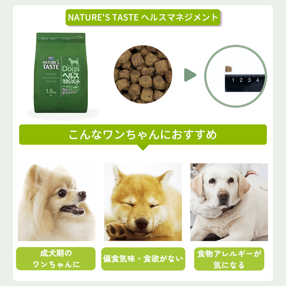 ネイチャーズテイスト（NATURE's TASTE） ヘルスマネジメント ラム