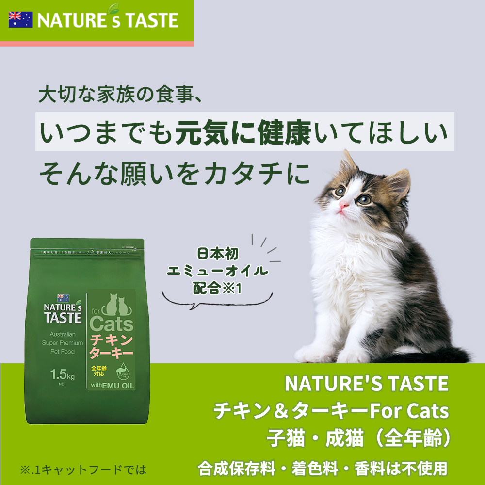 ネイチャーズテイスト（NATURE's TASTE） グレインフリー マッカレル