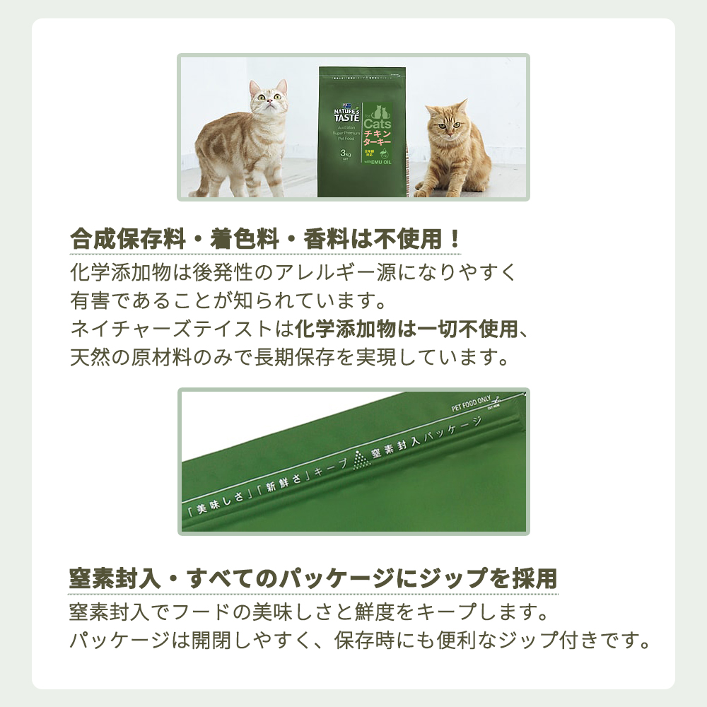 ネイチャーズテイスト（NATURE's TASTE） グレインフリー マッカレル