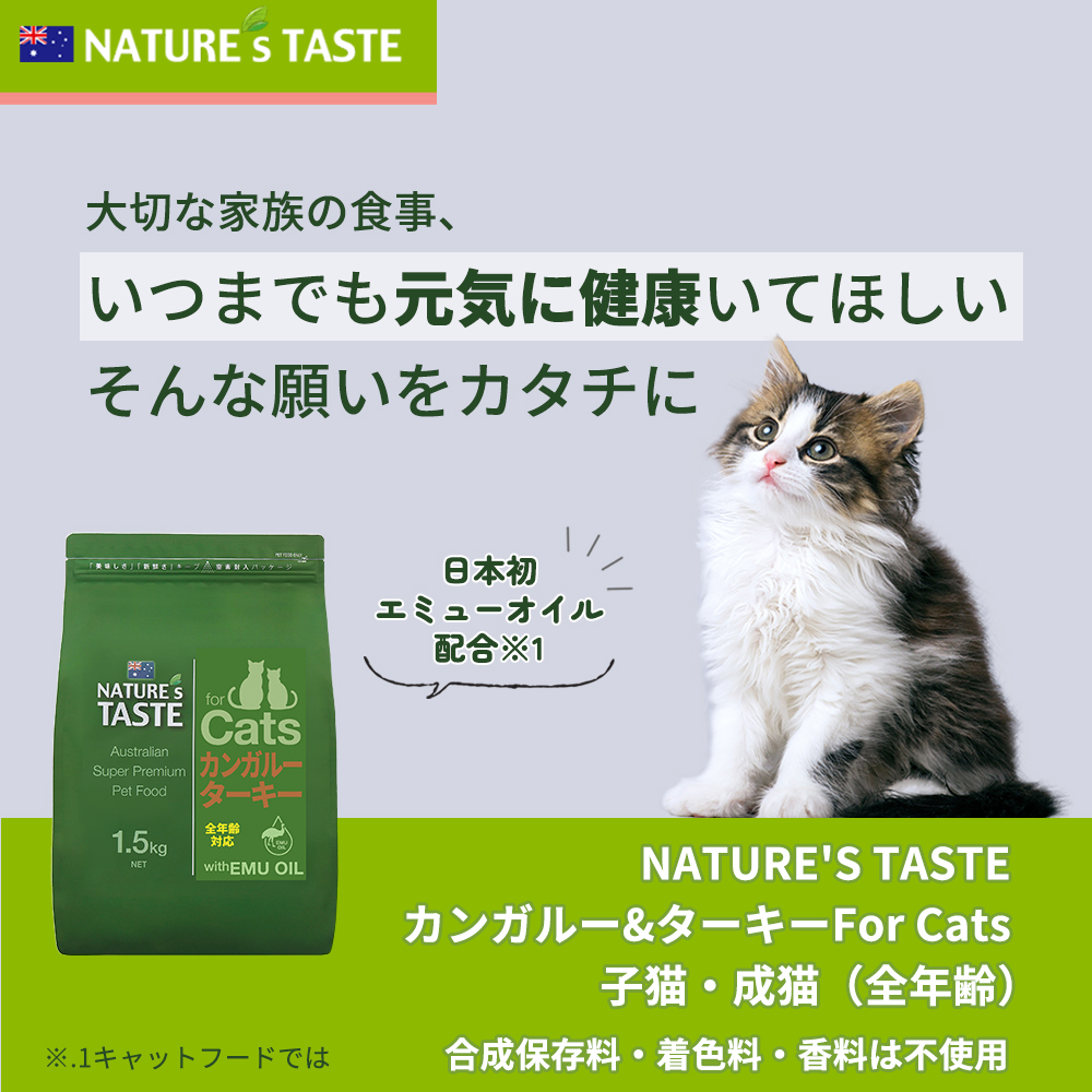 ネイチャーズテイスト（NATURE's TASTE） グレイン＆グルテンフリー
