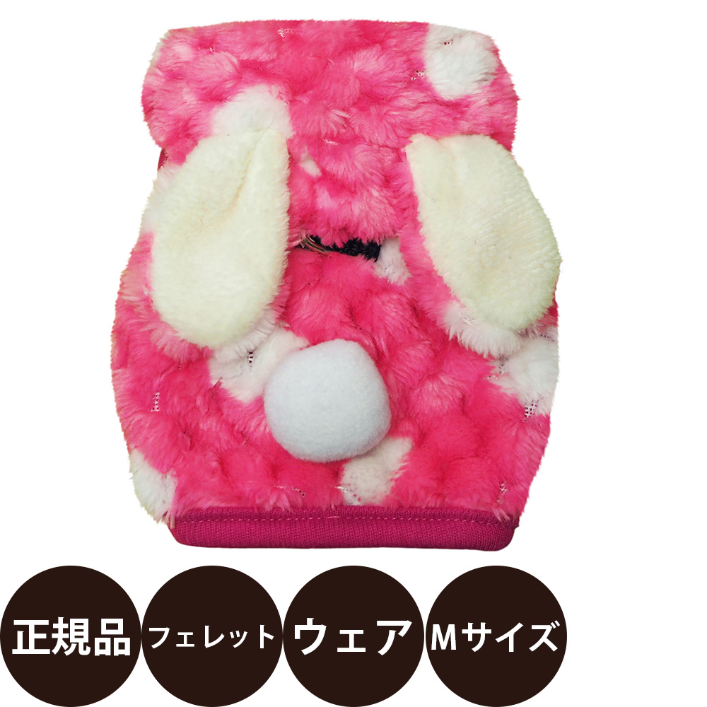 レインボー ferret ランランハーネスウェア 水玉うさぎ M ( ピンク ブルー )｜dog-penet｜02