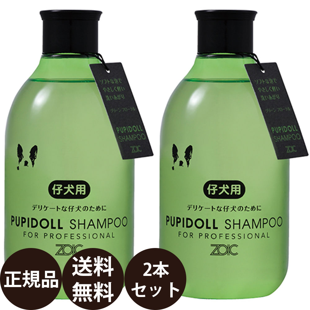 ペットシャンプー ゾイック パピドールシャンプー ＆ パピドールリンス 300ml×2本セット 犬 シャンプー 猫 シャンプー 低刺激 子犬 子猫 zoic｜dog-penet｜03