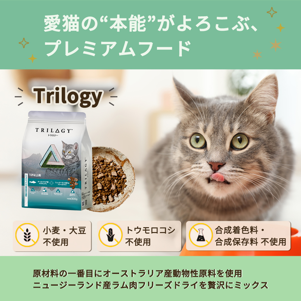 EVERES Trilogy トリロジー サーモン＋ラムフリーズドライ 1歳以上用