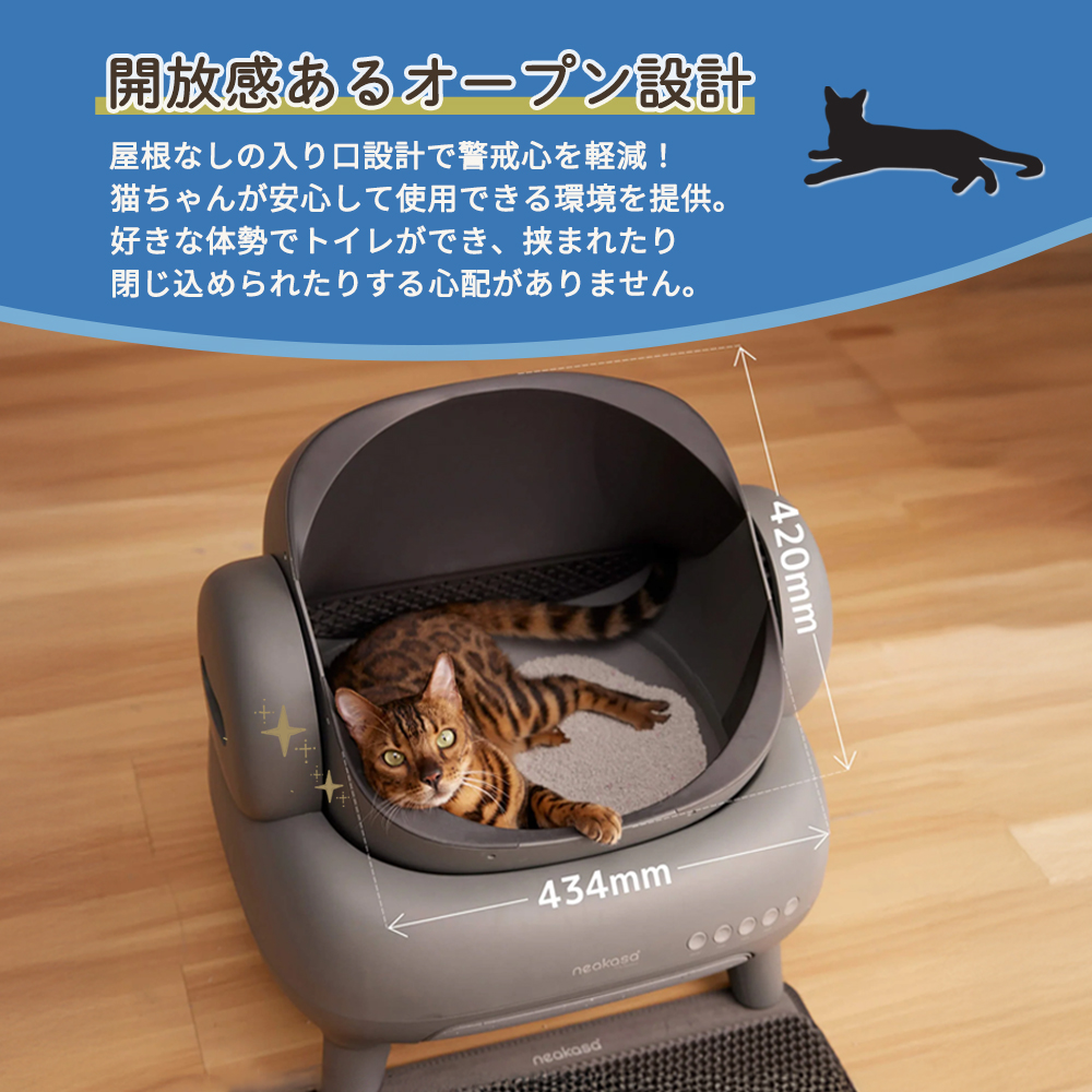 Neakasa ネアカサ M1 オープン型全自動型猫トイレ ( グレー ホワイト