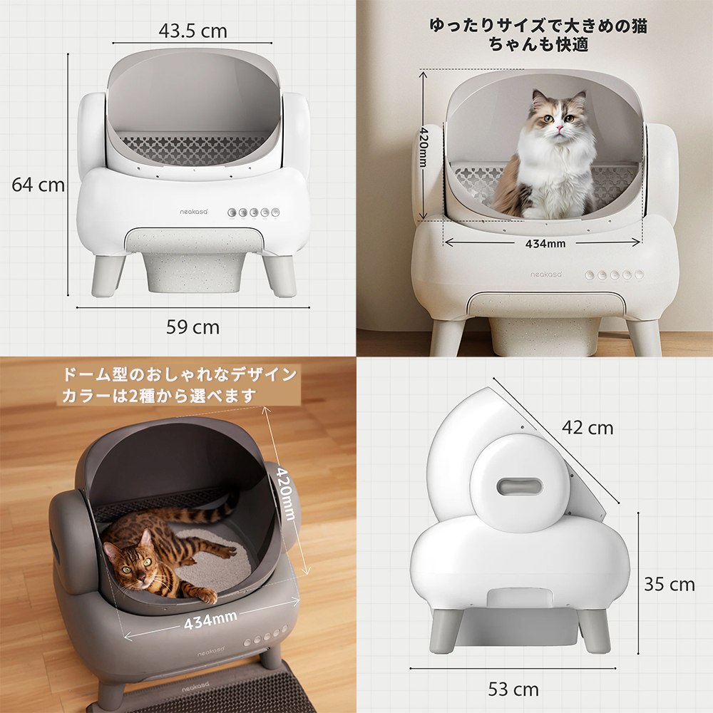 Neakasa ネアカサ M1 オープン型全自動型猫トイレ ( グレー ホワイト