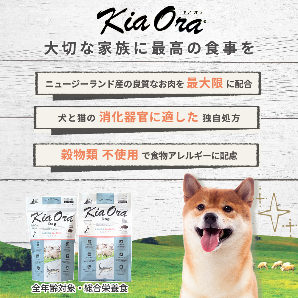 Kia Ora（キアオラ） ドッグフード ラム＆サーモン 5kg レッドハート