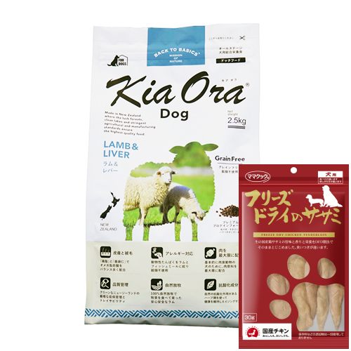 キアオラ ドッグフード ラム＆レバー 2.5kg レッドハート 賞味期限:2027/2/10_3