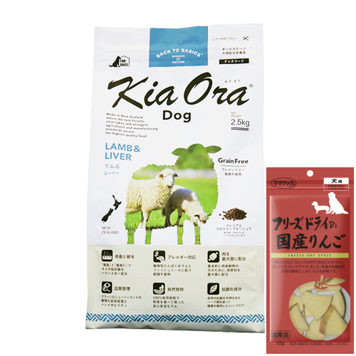 キアオラ ドッグフード ラム＆レバー 2.5kg レッドハート 賞味期限:2027/2/10_5