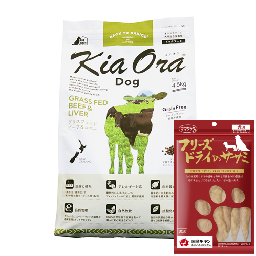 キアオラ ドッグフード グラスフェッドビーフ＆レバー 4.5kg レッドハート 賞味期限:2027/2/18の画像