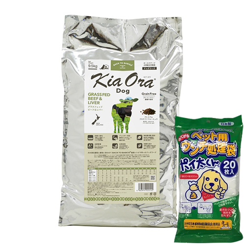 Kia Ora（キアオラ） ドッグフード グラスフェッドビーフ＆レバー 9.5