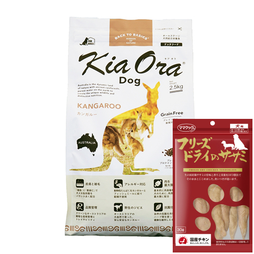 キアオラ ドッグフード カンガルー 2.5kg レッドハート 賞味期限:2025/1/16｜dog-penet｜04