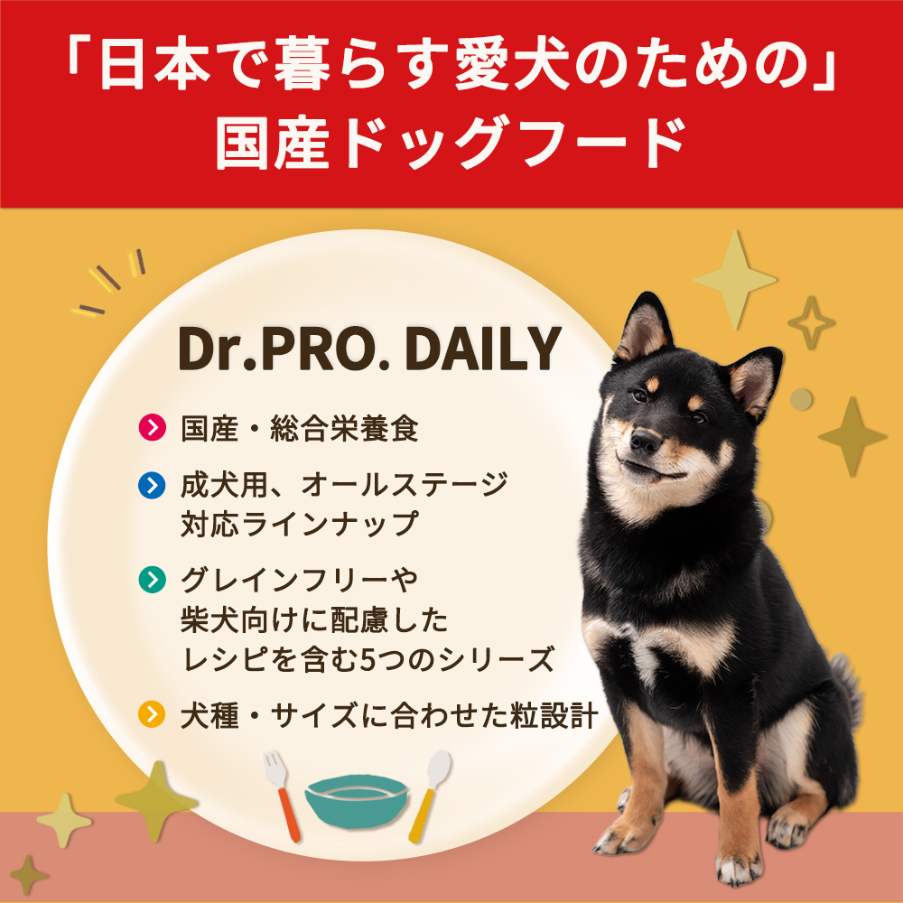 【新品】Dr.PRO. グレインフリー デイリーチキン 10kg 中大型犬用 ニチドウ Dr.PRO. DAILY ドクタープロ グレインフリーチキン 中大型犬