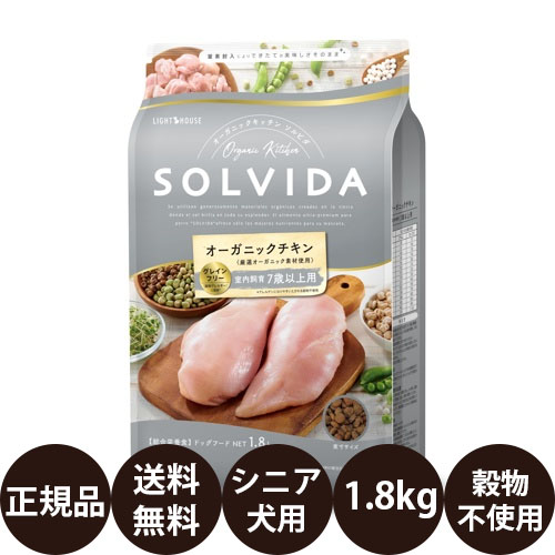 ソルビダ 犬用品（犬年齢：シニア犬用）｜ペット用品、生き物 おすすめ