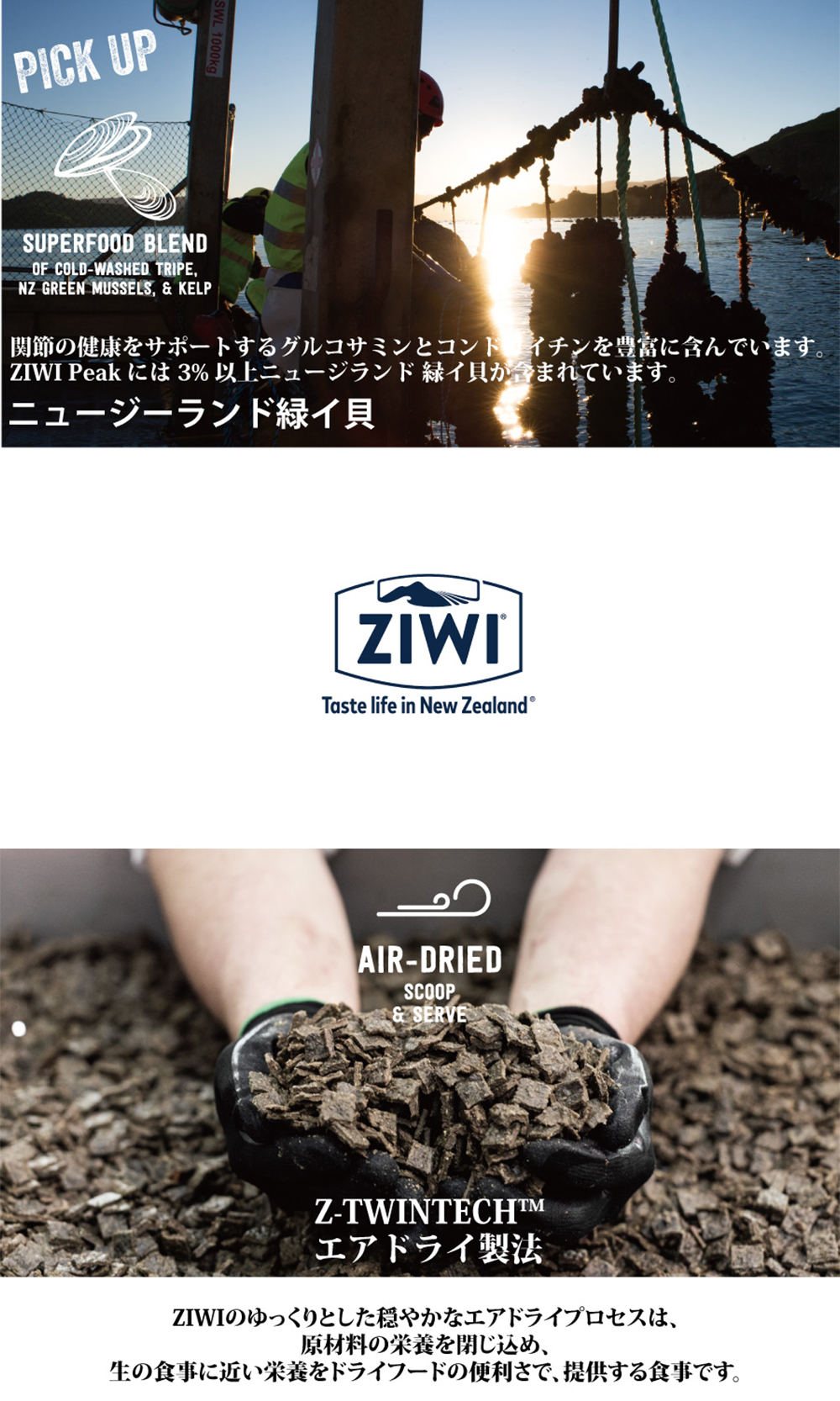 ZIWI（ジウィ） ジウィピーク エアドライ・ドッグフード トライプ&ラム