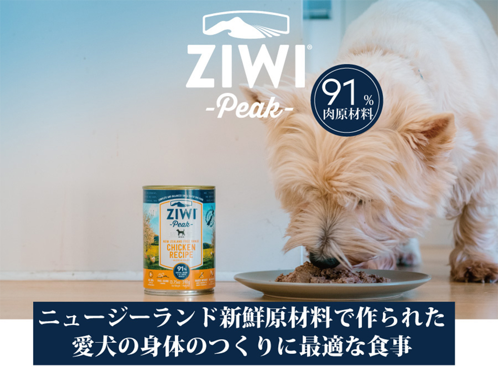 ZIWI（ジウィ） ジウィピーク ドッグ缶 ベニソン 390g : 豊富な品揃え