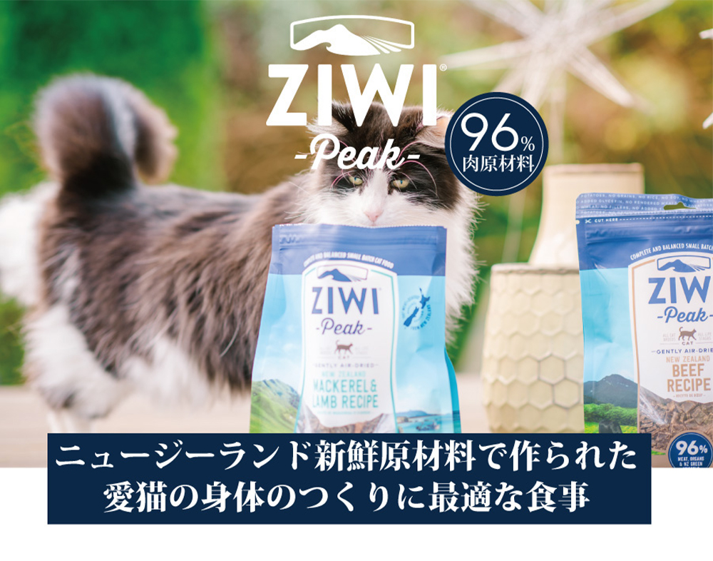 ZIWI ジウィピーク エアドライ・キャットフード マッカロー&ラム 1kg