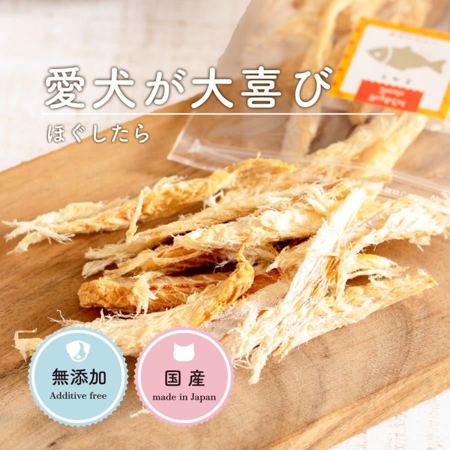 【北海道知床産無添加】干し鱈1kg 犬　おやつ 函館えさん昆布の会 わんこシェフ いぬのおやつ 北海道製造 犬の