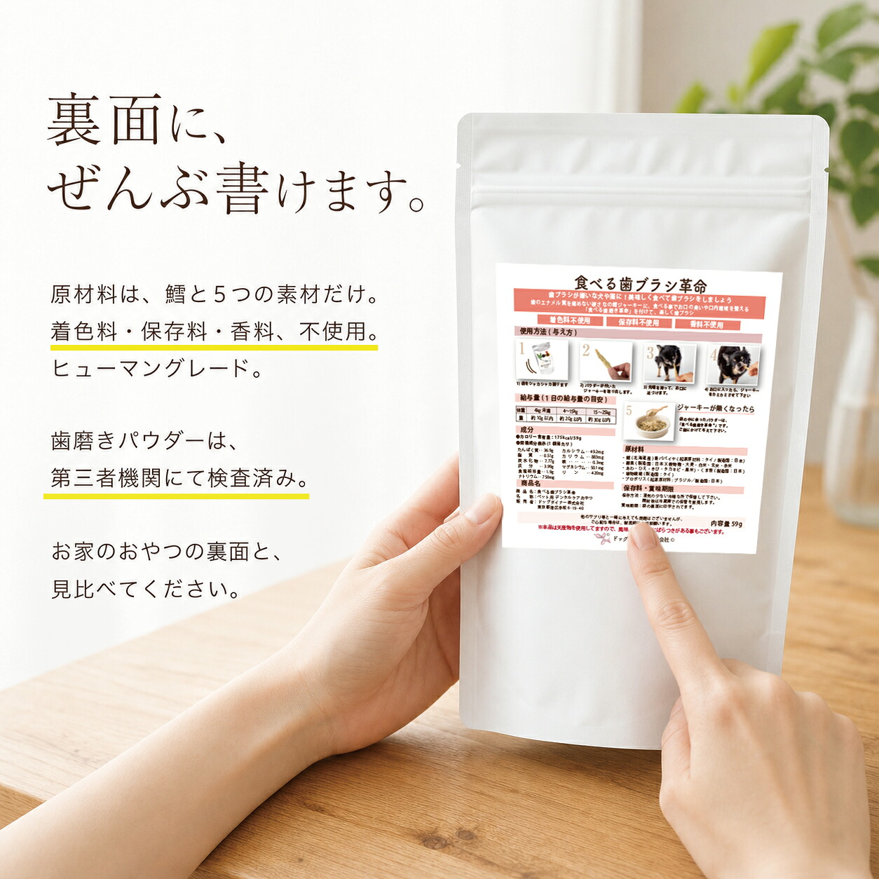 ドッグダイナー 食べる歯ブラシ革命 小袋24g 犬・猫用 歯磨きおやつ