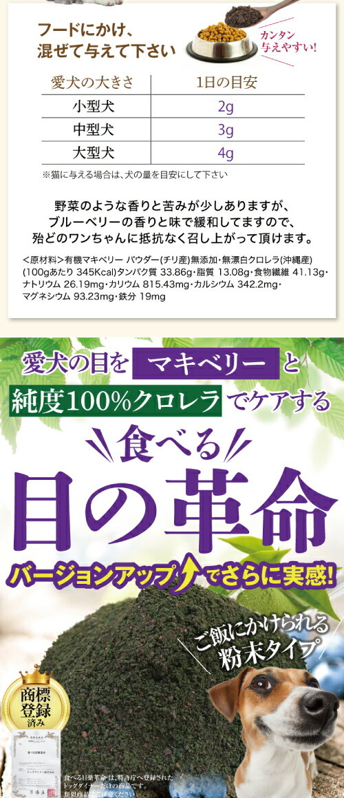 犬 猫用 目のケア サプリ 旧名 食べる 目薬 革命 新名 食べる目の革命 100g 無添加 ブルーベリー 配合 粉末 メール便 送料無料 100g 犬のご飯とケーキのドッグダイナー 通販 Yahoo ショッピング