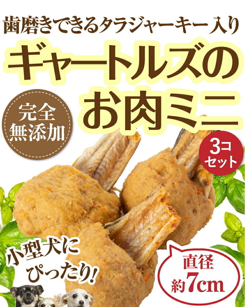 犬の無添加・手作りごはん