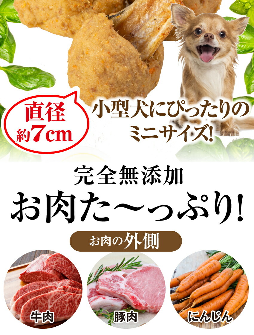 犬の無添加・手作りごはん