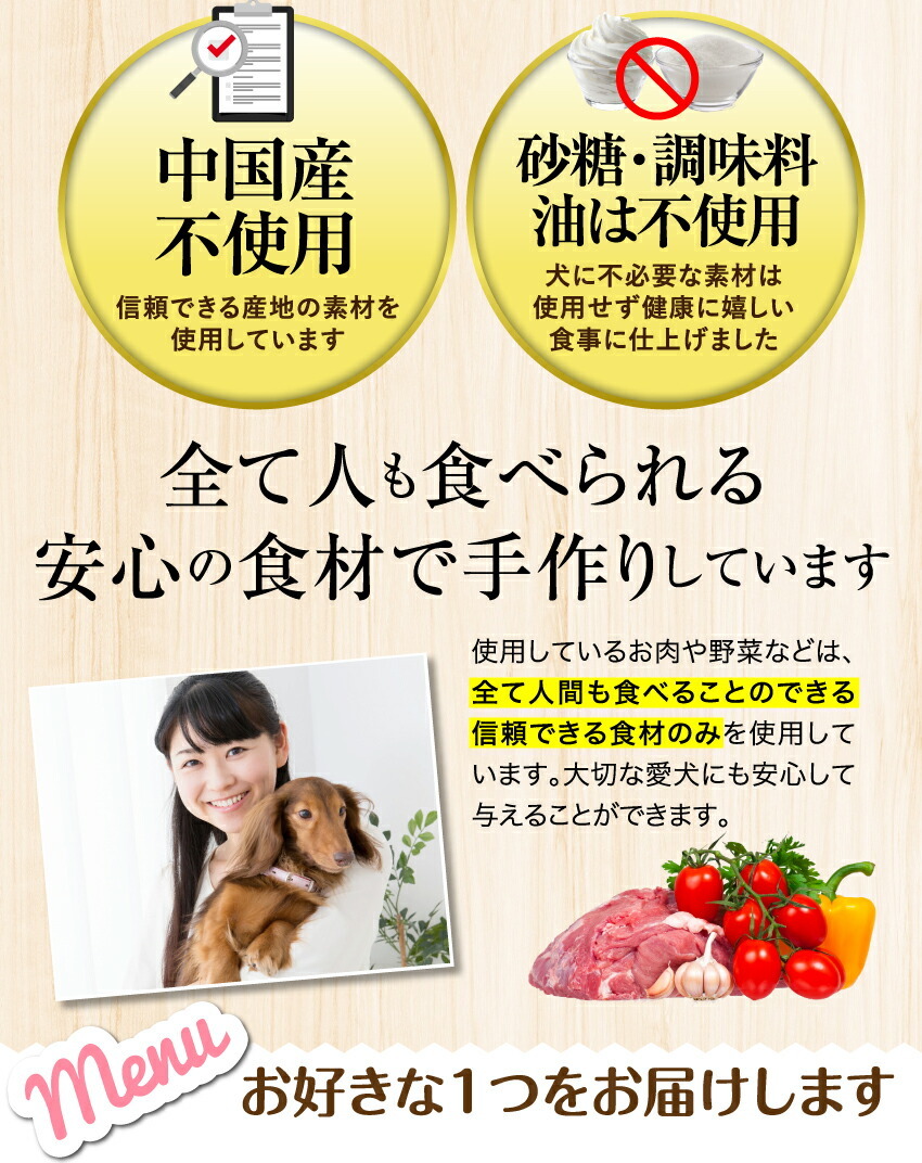 犬の手作りごはん
