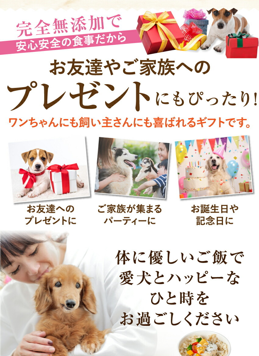 犬の手作りごはん