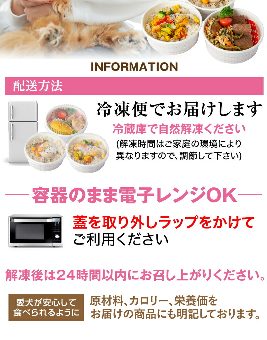 犬の手作りごはん
