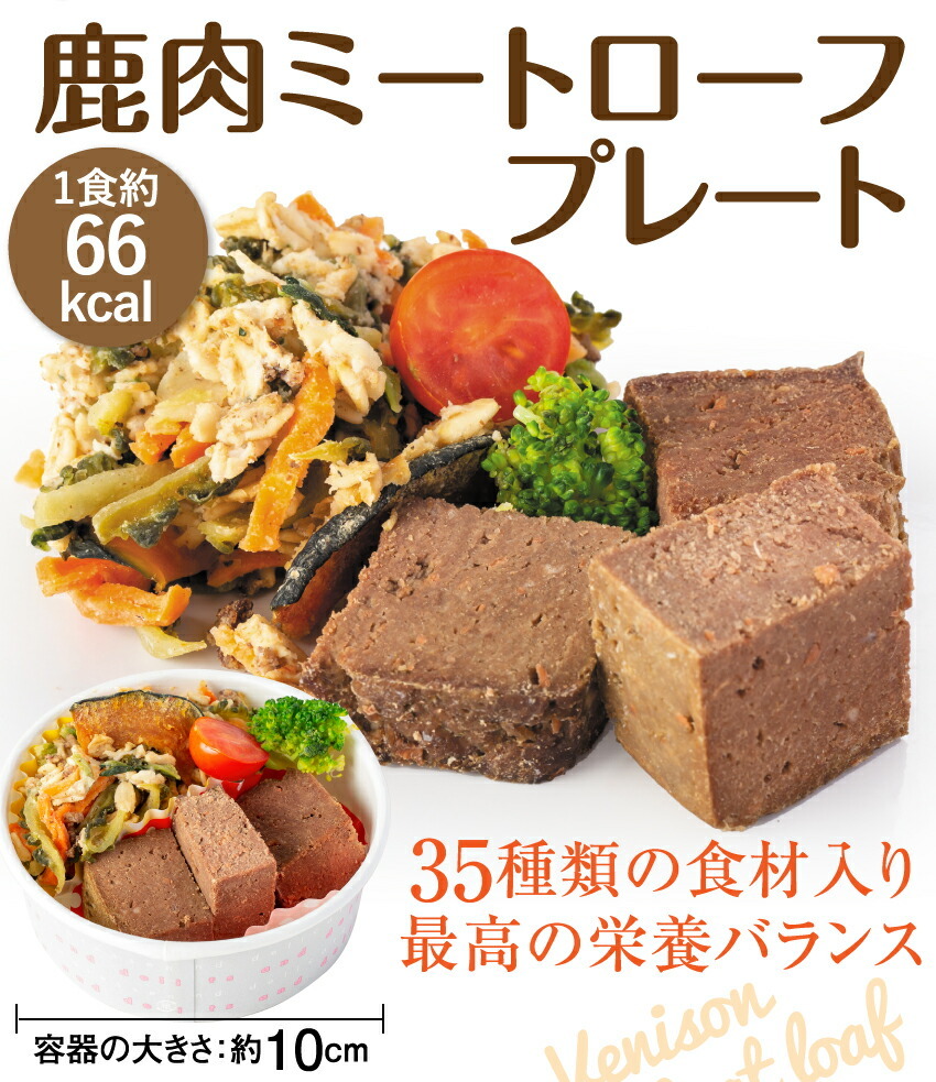犬の手作りごはん