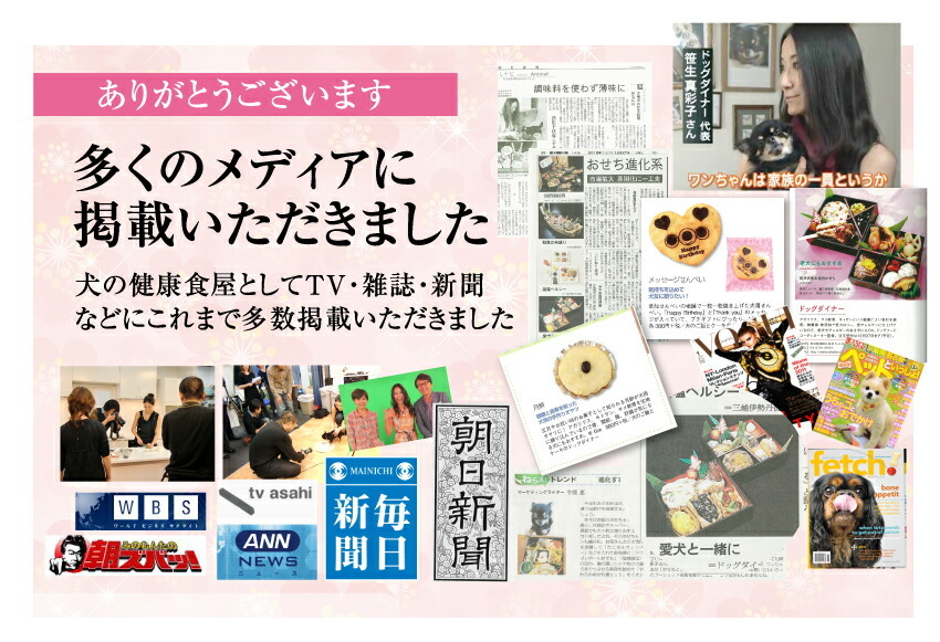 犬の手作りごはん