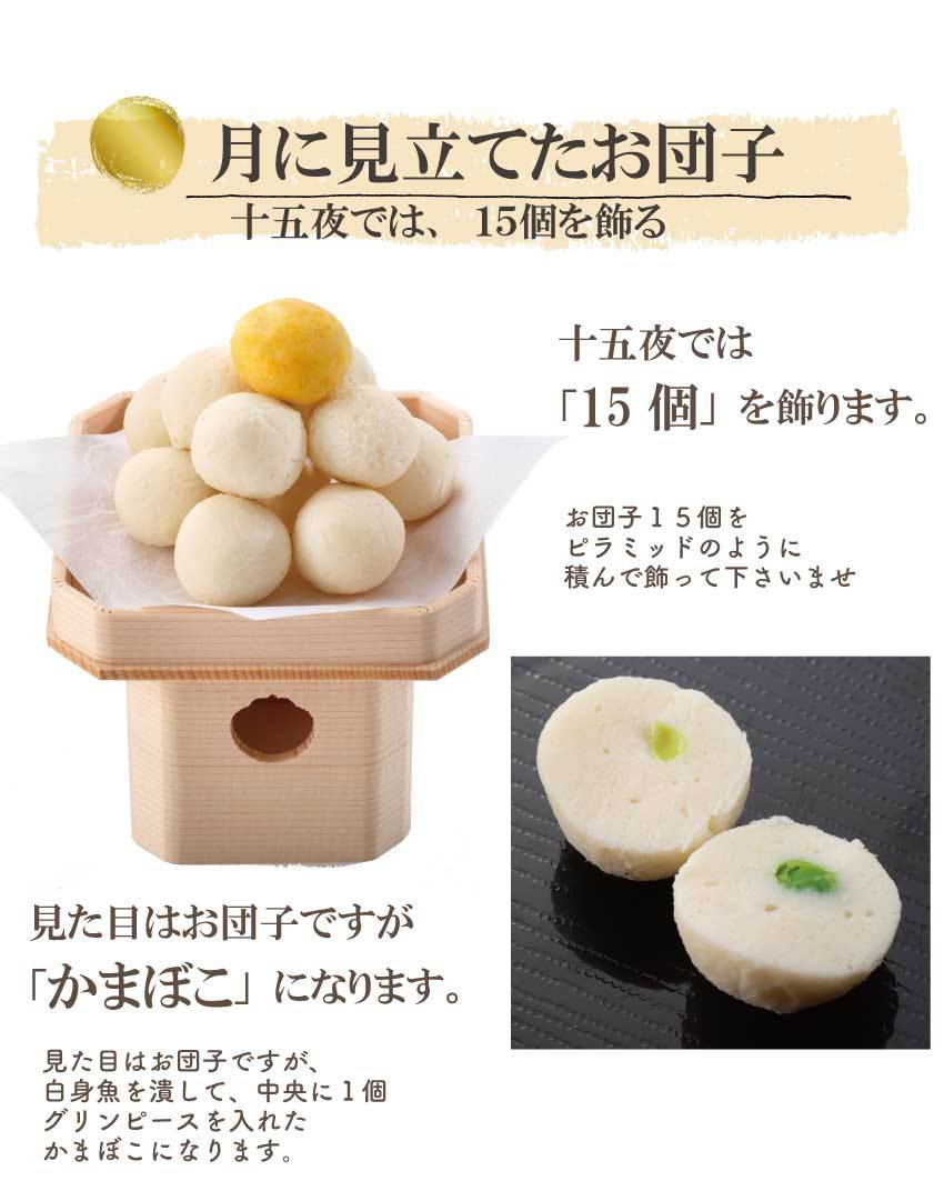 犬用 月見 団子(だんご) 犬の手作りごはん ご飯 十五夜 お月見