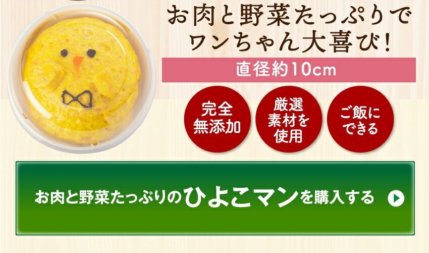 犬の無添加・手作りごはん・犬用ケーキ・誕生日ケーキ・ケーキ