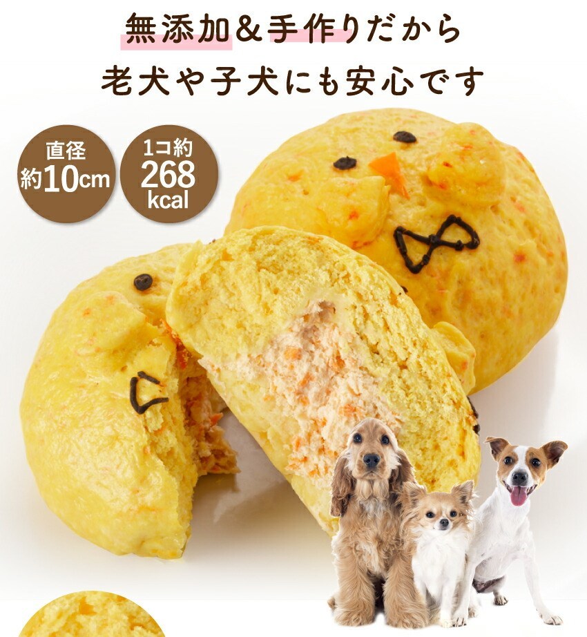 犬の無添加・手作りごはん・犬用ケーキ・誕生日ケーキ・ケーキ